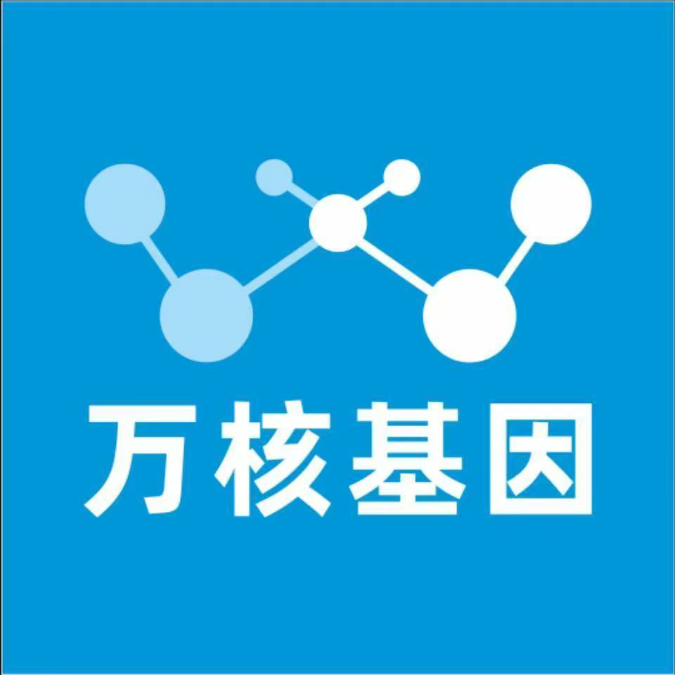 石家庄晋州万核医学基因检测咨询服务点
